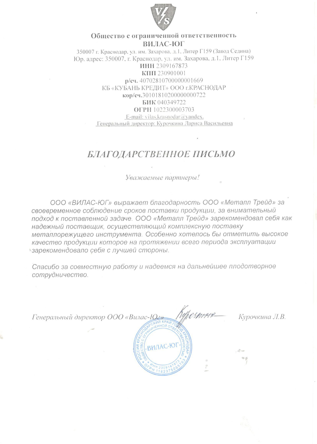 Сертификат 2