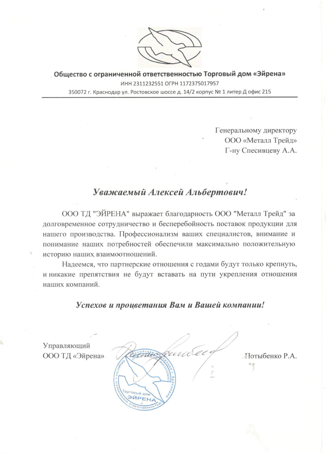 Сертификат 3