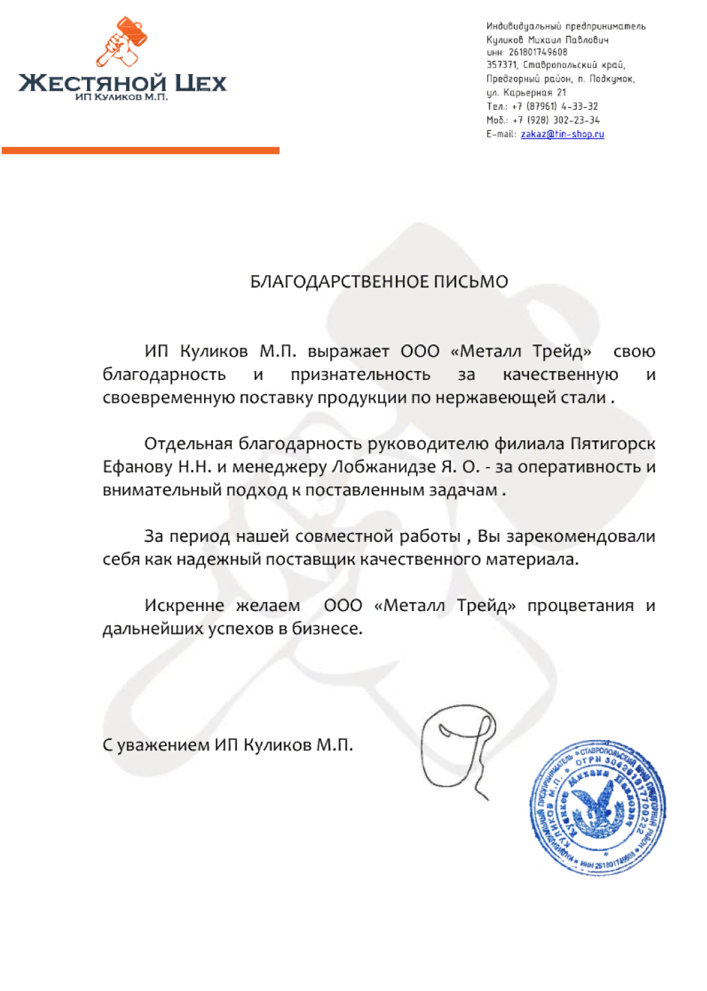 Сертификат 4