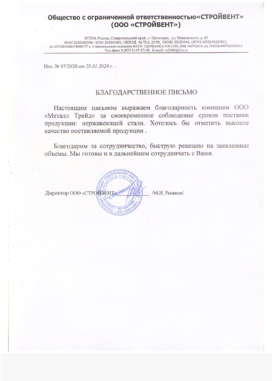 Сертификат 5