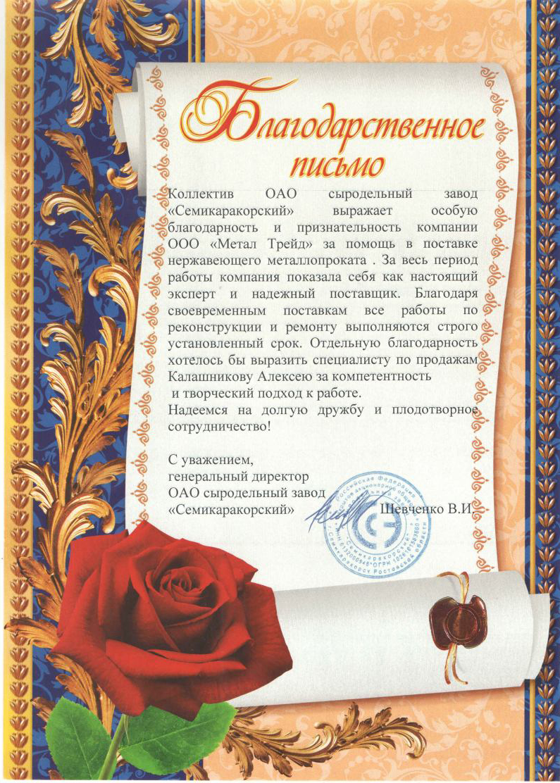 Сертификат 7