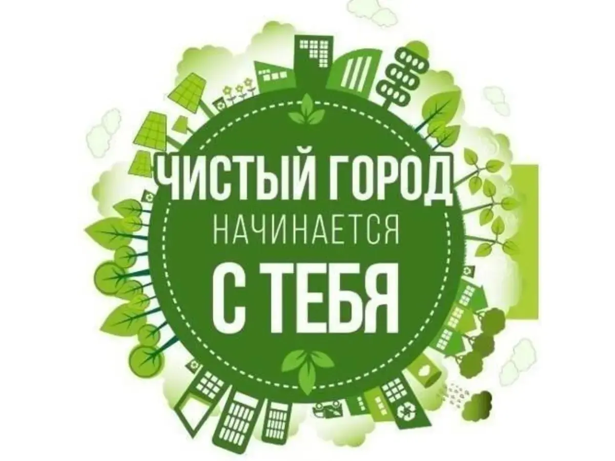 «Metall-Trade» поддержал экологическую акцию «Чистый город» «Metall-Trade» поддержал экологическую акцию «Чистый город»